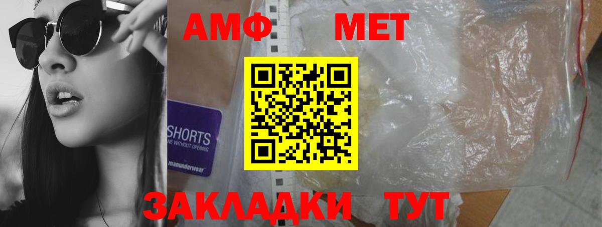 Amphetamine Розовый  Вход с VPN  Кузнецк 