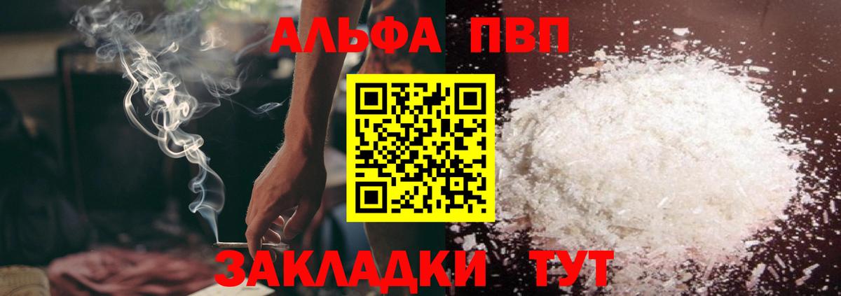 Кузнецк  Alfa_PVP СК  Вход с VPN  Alfa_PVP мука 