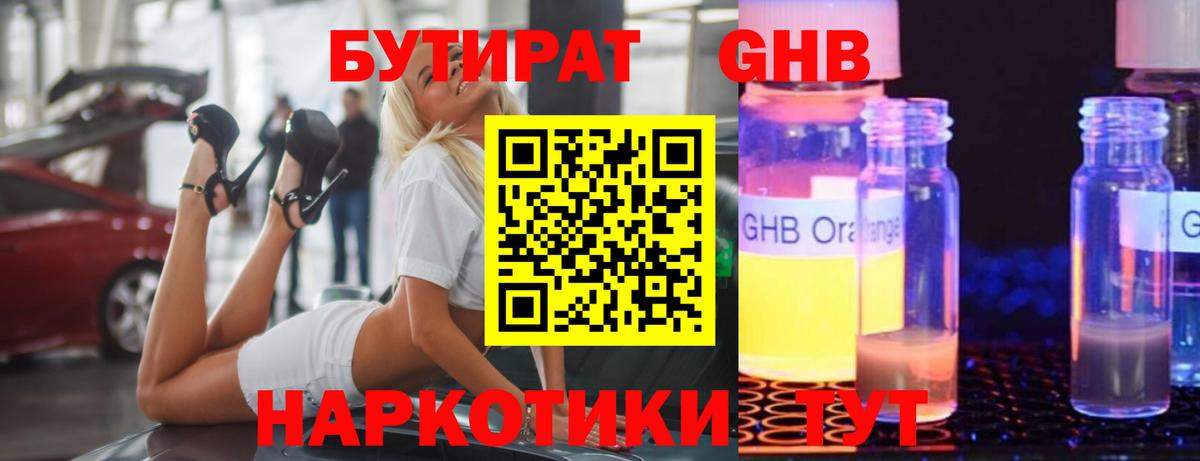 Кузнецк  Бутират оксана  Вход с VPN 