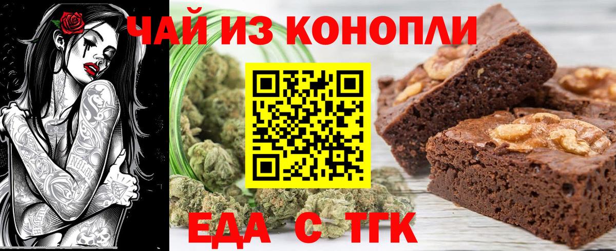 Cannafood конопля  Вход с VPN  Кузнецк 