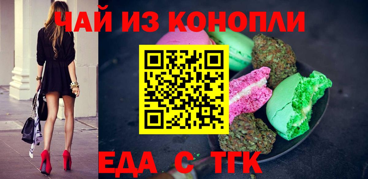 Cannafood конопля Кузнецк