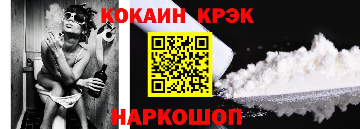  Кокаин Кузнецк