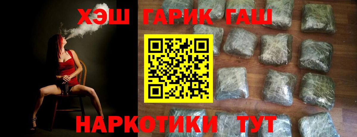 ГАШ хэш  Вход с VPN  ГАШИШ Изолятор  Кузнецк 