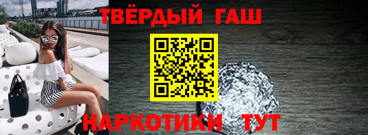 Гашиш хэш Кузнецк