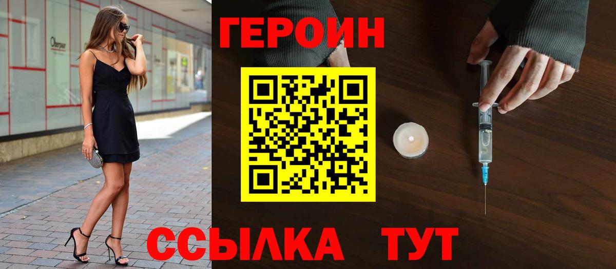 Героин герыч  Вход с VPN  Кузнецк 