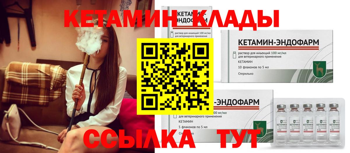Кузнецк  КЕТАМИН VHQ  блэк спрут ссылки  Вход с VPN 