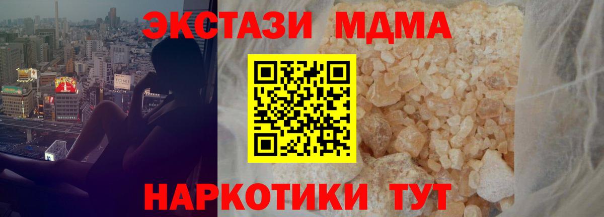 Кузнецк  MDMA кристаллы  MDMA VHQ  МДМА  Вход с VPN 