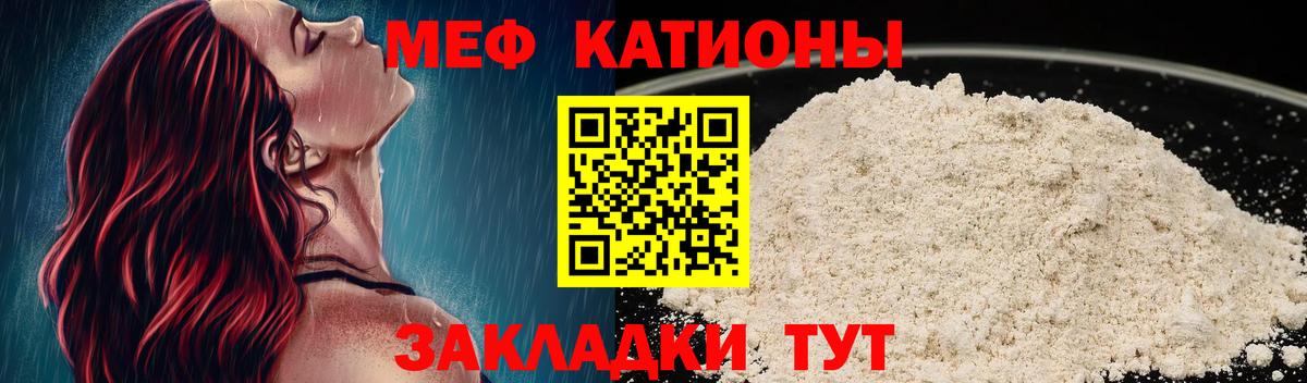 Мефедрон  Кузнецк