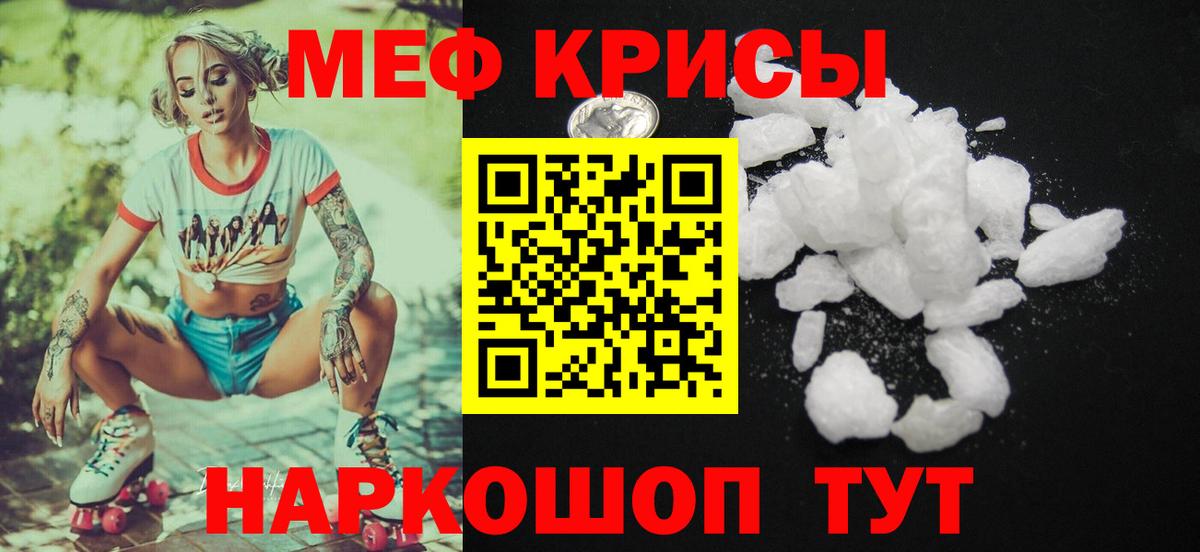 МЯУ-МЯУ  МЕФ  Кузнецк  Вход с VPN  МЕФ mephedrone  МЯУ-МЯУ mephedrone 