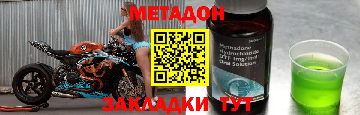 Метадон VHQ  Вход с VPN  Кузнецк  Метадон кристалл 