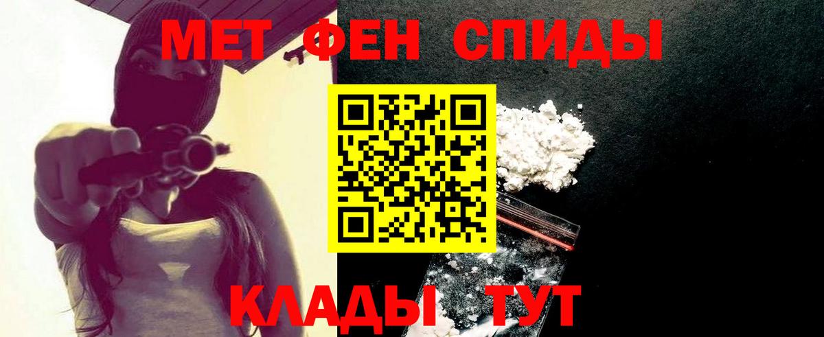 Метамфетамин кристалл  МЕТАМФЕТАМИН  Кузнецк  Вход с VPN  Метамфетамин кристалл 