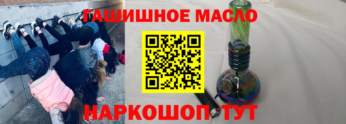 Дистиллят ТГК гашишное масло Кузнецк
